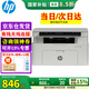 惠普（HP） 115nw 打印机 办公家用 A4黑白激光复印机扫描机一体机手机无线连接学生试卷作业家庭 同1188nw 115nw【新品】【加入店铺会员价更优】