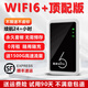 Zhixiaoguan portátil wifi6 móvil inalámbrico wifi6 sin tarjeta no requiere almacenamiento previo portátil compatible con dispositivos 4G/5G tráfico general nacional 2025 nuevo modelo clásico portátil wifi6