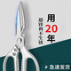 Vinoa 30 days 7838 pieces Japanese SK5 kitchen scissors household stainless steel food special chicken bone multi-functional strong scissors main picture bottle opener + fish scale scraping + chicken bone cutting + vegetable cutting, etc.