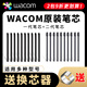 WACOM Original Digital Tablet Filz Nachfüll CTL472 672 4100 6100WL Universal Standard Pen Tipp Changer First Generation Filz nachfüllen 5 Packs 0x0cm