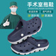 Maoli Operating Room Cave Shoes Men's Summer New Style Apparel eva Deodorant Anti-Slip Medical Nurse Thick-soled Sandals Men's Navy Blue 42-43 Suitable for 41-42 (inner length 260mm)