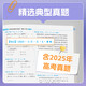 2026 nueva versión de la universidad de examen de ingreso de la universidad Clasificación 1000 Preguntas 1300 Preguntas 2000 Preguntas Matemáticas chinas Inglés Física Química Biológica Historia Geografía Geografía Ciencia Liberales Ciencias One Ronda Tres Ronda Tres Round Revisión 2025 Nuevo examen de ingreso examinador Preguntas Materiales de revisión [Matemáticas] Cai DeJin/Li Shangze Ingreso de la universidad Examination Mathematics 2000 Preguntas