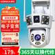 康佳监控器360度无死角带夜视连接wifi家用无线监控摄像头插电农村室外高清手机远程全景旋转户外防水