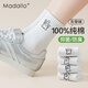 Modale knochenlose Socken für Frauen mittlere Socken im Sommer 100% reines Baumwoll weiß süße Mädchen Herbst Stickerei Little Teufelstrümpfe
