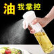Spray bottle glass household kitchen air fryer spray bottle spray thickened spray bottle oil tank without oil mist white precise oil control 300ml