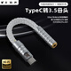 Beibosheng typec to 3.5mm amp decoding hifi small tail 16-strand pure silver 9281pro convenient Android Apple 15/16 mobile phone audio amplifier adapter cable 2.5/4.4 silver 16-strand flagship pro version (typec to 3.5)