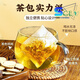 北京同仁堂山楂茶青钱柳桑叶玉米须山楂茶血压降茶血脂血糖三高脂肪肝脂甘油 一盒体验装山楂青钱柳玉米须桑叶茶4g*40包