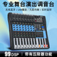 Yamaha/Yamaha mixer performance 6-channel 8-channel Bluetooth recording reverb effector sound card live broadcast 6-channel/with echo/Bluetooth/MP3 Chinese and English screen