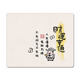 Drei-Farben-Katzen-Maus-Pad kleines Glück und reichhaltige Textstation Computer Keyboard Pad Anti-Slip einfache Büro-Home-Lernen Customized Personalisierte Unterhaltung E-Sport Text Tragbares Handgelenk 15862 Fortune 26 cm x 21 cm x 3 mm