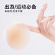 
Breast patch anti-convex nipple patch breast patch for women's wedding dress thin ultra-thin silicone bra patch invisible areola patch one pair natural skin color box (1 pair) 8cm