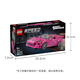 
LEGO (LEGO) building block assembly racing series 77241 Honda S2000 Boys Children's Toys Birthday Gift