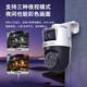 Dahua Dahua binocular camera outdoor panoramic monitor 10 million high definition waterproof 360 degrees no blind spots with full color night vision dialogue intelligent tracking P10A-E2IL-64
