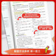 Xinhua Wenxuan 2025 Wissensliste der High School Kenntnis Chinesische Mathematik Englisch Physik Biopolitik Chemie Historie Geographie obligatorische neue Lehrbücher College -Aufnahmeprüfung Überprüfung Materialien High School One, Two, Five, Three Education 2 Chinese + Mathematik - 2025 Ausgabe national General High School General