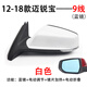
Suitable for Chevrolet Malibu rearview mirror assembly 1223 Malibu reversing mirror mirror assembly left and right 12189 Haosha white and blue lens electric folding left main driver