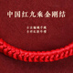 Ze Xinya Jade Red Rope Tai Sui Bracelet 2026 Year of the Horse Bracelet Amulet belongs to Horse, Rat, Ox and Rabbit, gift for men and women