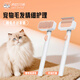 Laiwang Brothers Pet Knotting Comb Removes Floating Hair Magic Tool for Long-haired Cats and Dogs Smoothing Needle Comb Set One-click Hair Removal without Harming the Skin Teddy One-click Smoothing Hair Remover