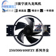 Ningbo Jiulong 250/300/400FZY2-D/3/4/6/7 powerful cooling axial flow fan high power 220V 250FZY3-D 380V three-phase
