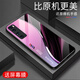 强毅适用于华为NOVA7Pro手机壳新款玻璃全包防摔高级感新款硅胶软边网红潮牌时尚创意渐变保护套 极光线条-深邃/蓝【+膜】J12401 华为NOVA7Pro