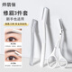 Ye Feili two eyebrow trimming knives, safety protective net, not easy to hurt the skin, eyebrow shaving razor for beginners for men and women, shaping eyebrow shaving razor