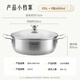 Lingfeng hot pot stainless steel hot pot basin shabu-shabu stew pot instant noodle pot uncoated induction cooker gas stove universal Yuanyue 28cm
