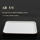 Yimeihuangting melamine tray white dinner plate plastic plate imitation porcelain guest room rectangular plate serving plate bread plate cake snack white large tray
