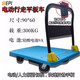 Weixiaofu flatbed trolley, trolley, storage rack, trailer, hand-pulled steel plate, foldable, portable, silent, load-carrying king, supermarket on-board electric trolley, dual-motor load capacity 3