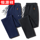 Hengyuanxiang pure cotton sweatpants men's spring, autumn and winter breathable plus size casual pants, sweatpants, loose straight long pants, dark gray (legged) spring and autumn style 3XL (140-165Jin Jin equals 0.5kg)