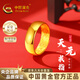 China Gold (CHINA GOLD) Baifu Tianyuan Gold Glossy Ring Men's 999 Pure Gold Ring Open Ring Birthday Gift for Boyfriend Gold Weight Approximately 4.5g Pure Gold Ring