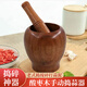 Youke jujube wood garlic pounder stone mortar old-fashioned manual pounder artifact household grinder press garlic paste pounder beech wood small size 8.5_8.5 cm