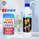 Jingbaili 84 Disinfectant Disinfectant Bleach Sterilization Cleaning Decontamination Clothes Floor Containing Chlorine 84 470ml