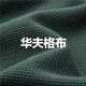 佐丹奴长袖T恤男华夫格亨利领上衣复古休闲套头衫男01024805