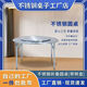 304 Table ronde en acier inoxydable extra épais Tableuse Tenue de table pliable à une pièce Restaurant grand stand de nourriture Mat à flux de nourriture 14072 Table simple sans livraison de maison à domicile