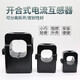 Open/buckle/open and close three-phase AC ammeter small KCT24/36 open current transformer 0.5 level JXKCT16 600A/5A special invoice for orders over 1,000 yuan