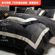 Mercury series 200-count high-end thickened milk velvet four-piece set for autumn and winter, Class A fully matted warm flannel coral velvet wedding, dark brown gray 2.0m bed sheet style four-piece set