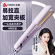 Zhigao straight and curl dual-use hair straightening plate, hair straightener, curling iron, does not hurt hair, barber shop special negative ion straight plate clip, ceramic straightening board, ironing board, electric curling iron, hair iron, purple, tens of millions of hydrating negative ions plus widened straight splint