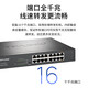 Pulian (TP-LINK) 16-port 24-port 48-port full Gigabit enterprise-class Ethernet switch TP switch TL-SG1016DT 16-port Gigabit desktop network switch network cable splitter splitter hub