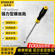 STANLEY powerful flat-blade screwdriver with magnetic household screwdriver 5x150mm STMT67274-8-23