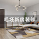 Chongqing Decoration Company Home Decoration Shop Office All-Inclusive and Half-inclusive Second-hand Old House Renovation and Renovation Quotation Plan Renovation Appointment