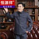 Hengyuanxiang Chinese tunic suit for men, middle-aged and elderly suit tops, spring, summer and autumn, Tang suit for the elderly, dad and grandpa suit, senior citizen tunic suit, regular navy blue Ming pocket top, regular pair, 4XL 190 yards 170-190 Jin Jin is equal to 0.5 kg