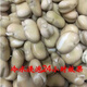 New Yunnan dry broad bean seeds, raw dry goods, peas, monkshood beans, fresh orchid beans, good goods, insect-free wholesale, Japanese large white broad beans, original 20 Jin Jin equal to 0.5 kg
