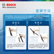 博世（BOSCH）雨刮器/雨刷器/雨刮片/雨刷片旌翼28/16（标致4008/标致5008)