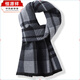 Hengyuanxiang new Hengyuanxiang wool scarf men's versatile plaid thickened and warm 100% wool scarf winter gift classic plaid black and gray