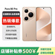 Huawei (HUAWEI) exhibition machine Pura 80 Pro AI-assisted composition, one-inch main camera, two-way Beidou satellite messaging 5G mobile phone, glazed gold, 12GB+256GB, stand-alone + third-party brand charger + nationwide joint warranty