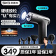 Skg fascia gun F1MAX shoulder, neck, lumbar spine, leg muscles, whole body professional massage, relaxation massage instrument, cervical mask gun, birthday and New Year gifts for parents and boyfriends