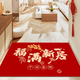 Fan Shengyu's joy of moving into the house, door mats, door mats, moving to a new house, moving to a new home, door carpet, red floor mats, Fuman New Home 8mm crystal velvet 80*120CM