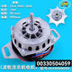 Zhisong is suitable for fully automatic pulsator washing machine motor assembly 003400035000330504069D 14069D150W hole spacing can replace iron shell