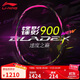 Li Ning badminton racket Fengying 900NEW new color fluorescent berry red 4U single shot wireless AYPU047