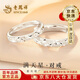 Lao Fengxiang pure silver ring for men and women, couple rings, a pair of baby's breath rings, a Valentine's Day birthday gift for girlfriend and wife, same day/next day delivery - baby's breath ring, a pair for couples