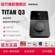 Just right for the flagship store. MidiTITAN Titan Q3 external sound card OTG direct connection for live broadcast recording, recording and arrangement. Titan Q3 sound card