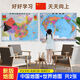 2024 Neue Version von China Map World Map HD Waterfeste Büro -Wandaufkleber Special Geographic Map für Studenten Weltkarte [Laminated Water of Washerd] Neue Version 759*1059 mm [Reel Versand ohne Falten]